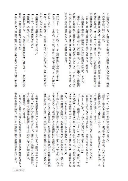 花結び・結びきり上下巻セット