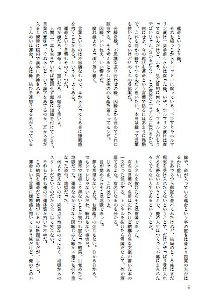 花結び・結びきり上下巻セット