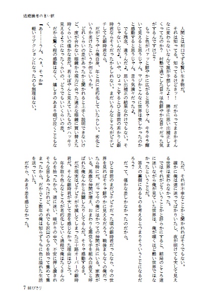 花結び・結びきり上下巻セット