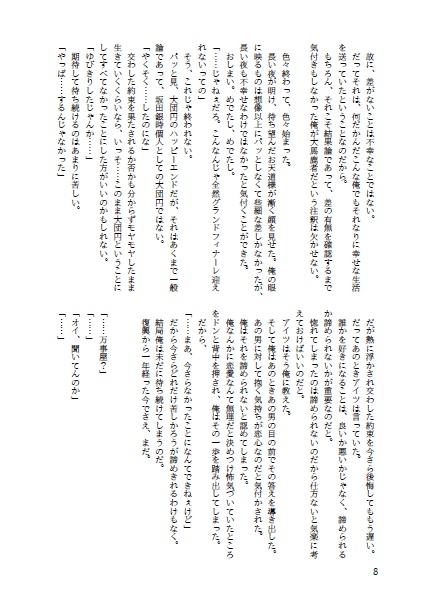 花結び・結びきり上下巻セット