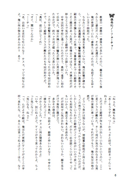 BLUFF(上)
