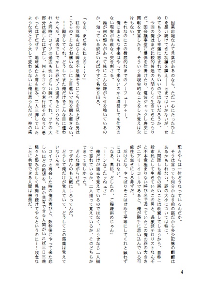 BLUFF(上)