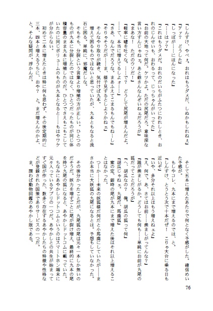 群青コントロール
