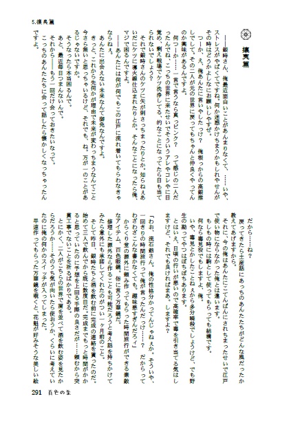 新刊2冊セット(群青コントロール・百色の歪)