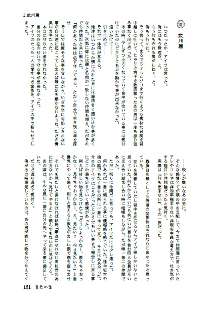 新刊2冊セット(群青コントロール・百色の歪)