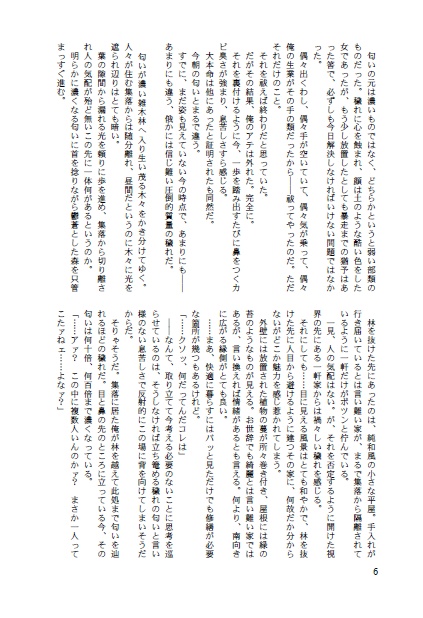 新刊2冊セット(群青コントロール・百色の歪)