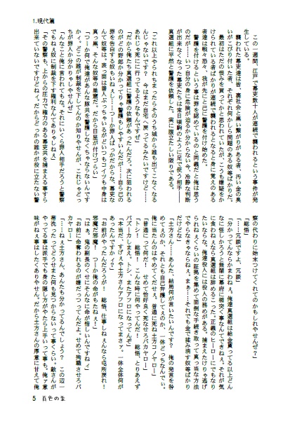 新刊2冊セット(群青コントロール・百色の歪)