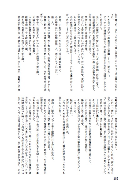 新刊2冊セット(群青コントロール・百色の歪)