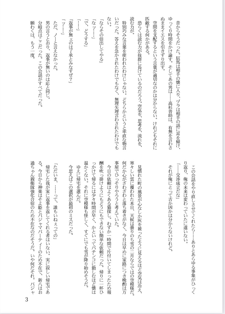【完売】【再版】 Answer