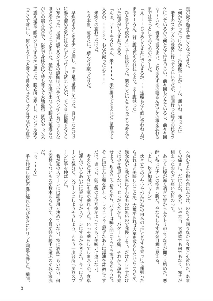 【完売】【再版】 Answer