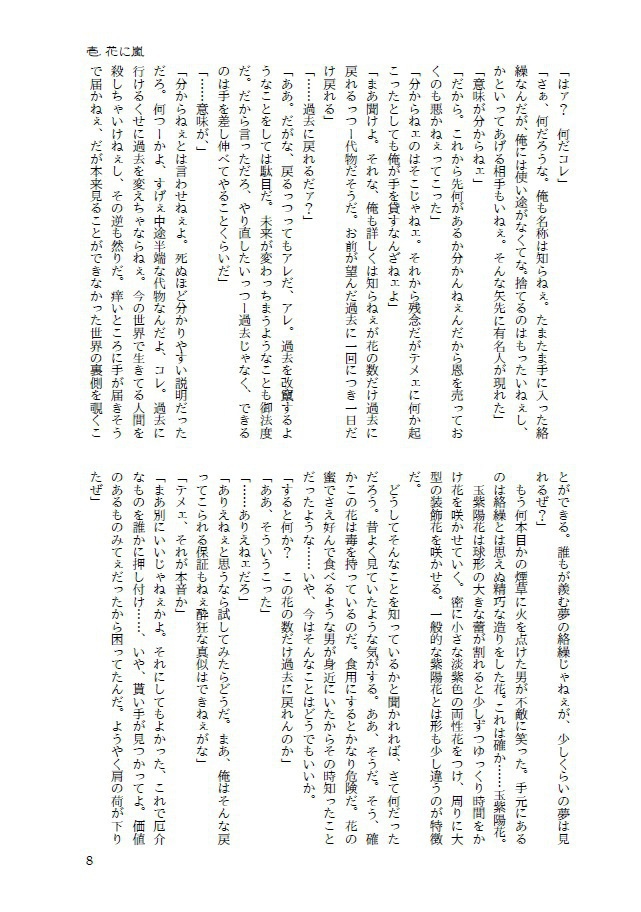 いろは唄&あめつちの詞(二冊セット)