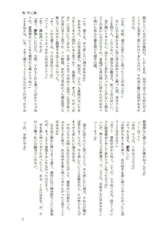 いろは唄&あめつちの詞(二冊セット)
