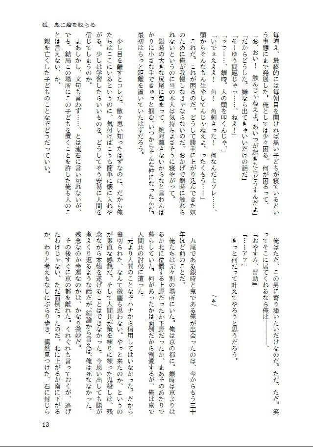 いろは唄&あめつちの詞(二冊セット)