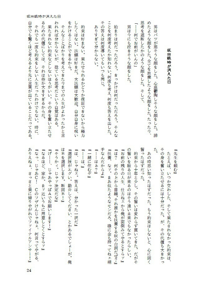 いろは唄&あめつちの詞(二冊セット)
