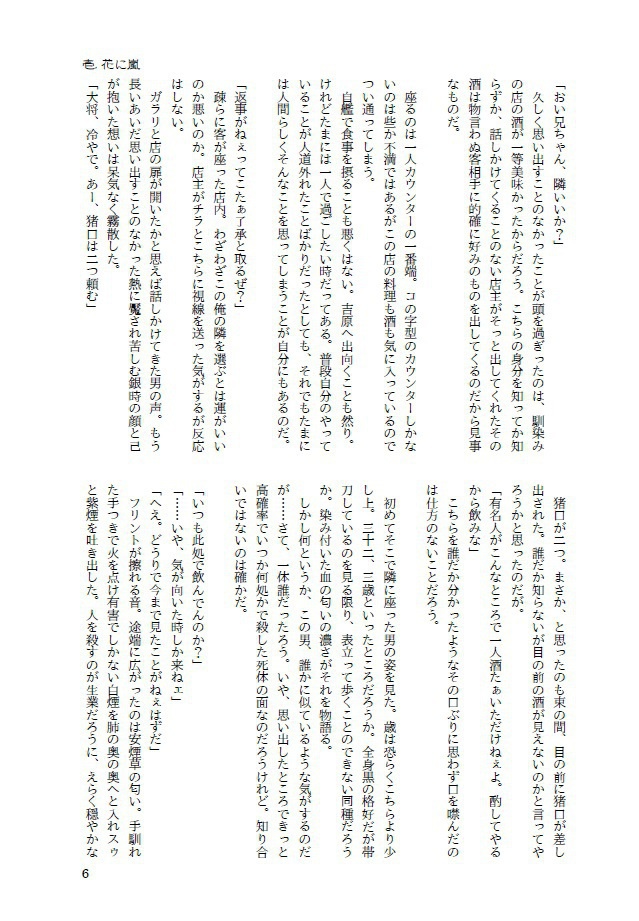 いろは唄&あめつちの詞(二冊セット)