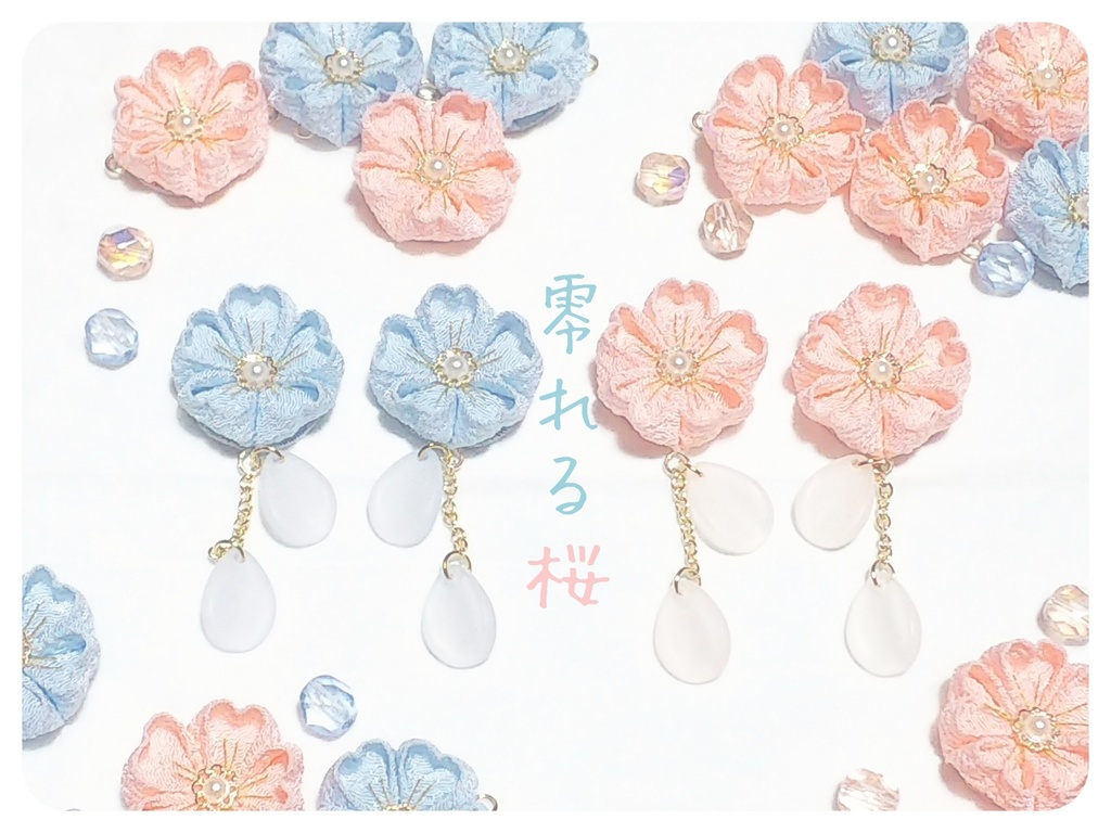 零れる桜*ピアスorイヤリング