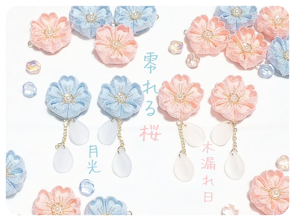 零れる桜*イヤリング