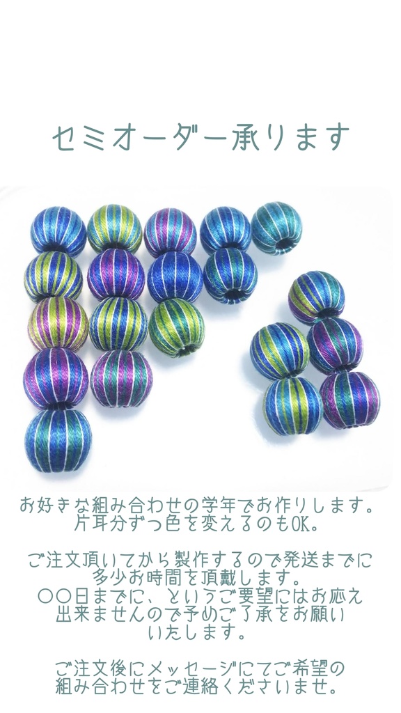 忍たま*バイカラー巻き玉イヤリング・ピアス