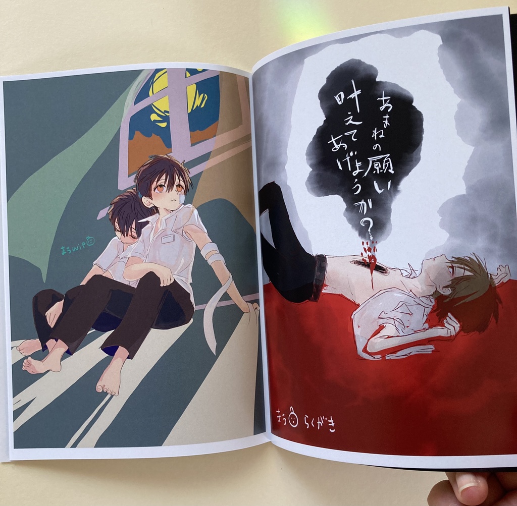 ゆるゆら・らくがきまとめ