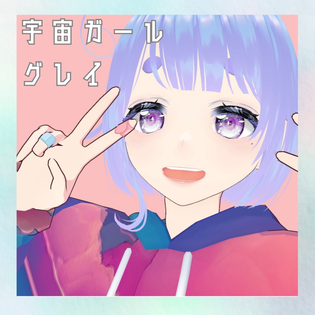宇宙ガールグレイ【オリジナルVRoid モデル】