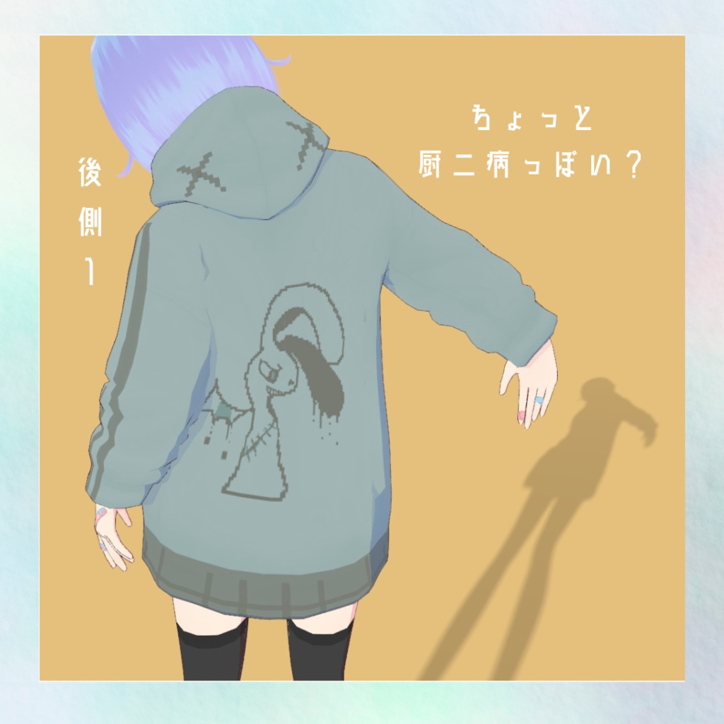 あいろにかるパーカー【無料】