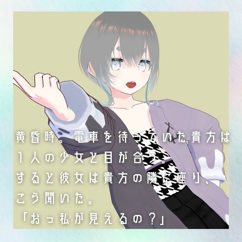 幽霊ガールメアリー【オリジナルVRoid モデル】