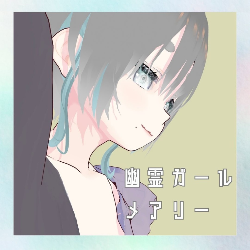 幽霊ガールメアリー【オリジナルVRoid モデル】