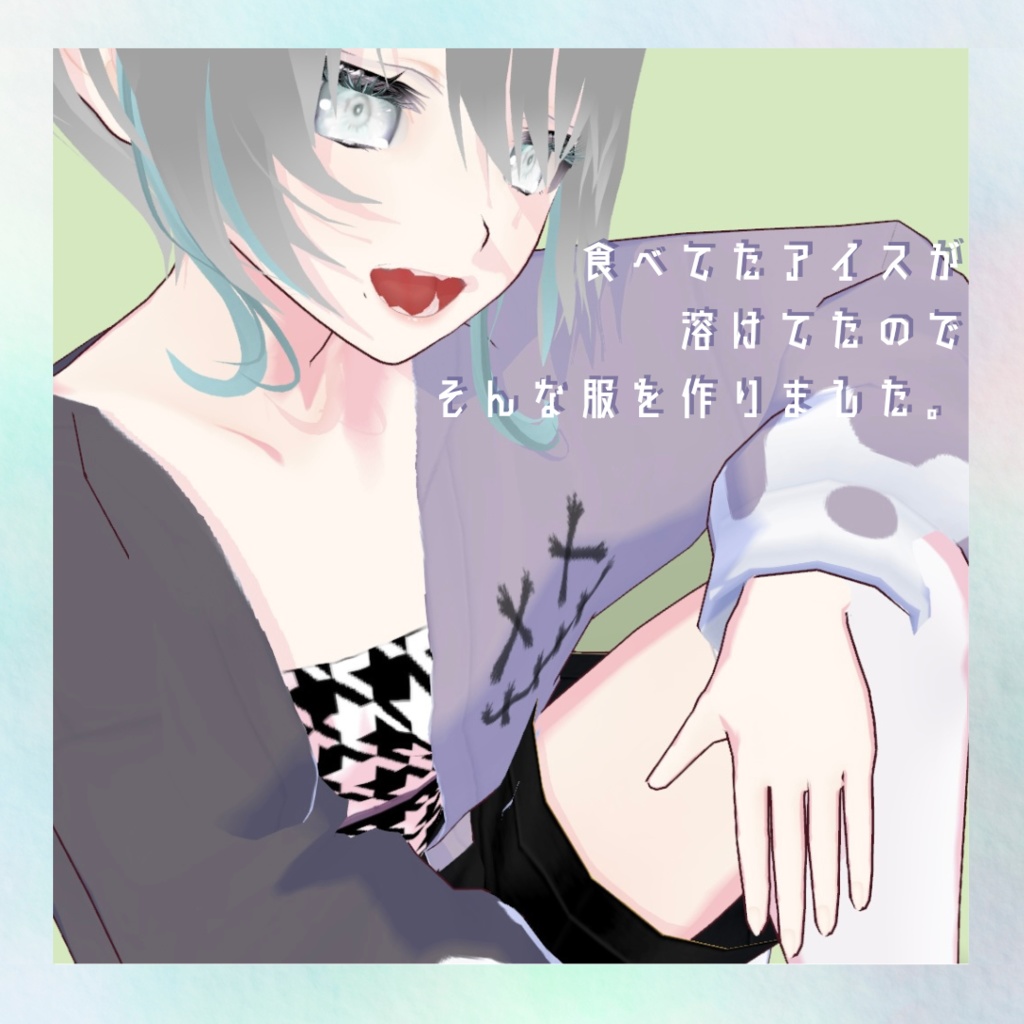 すまいりーカーディガン&インナーセット【無料】