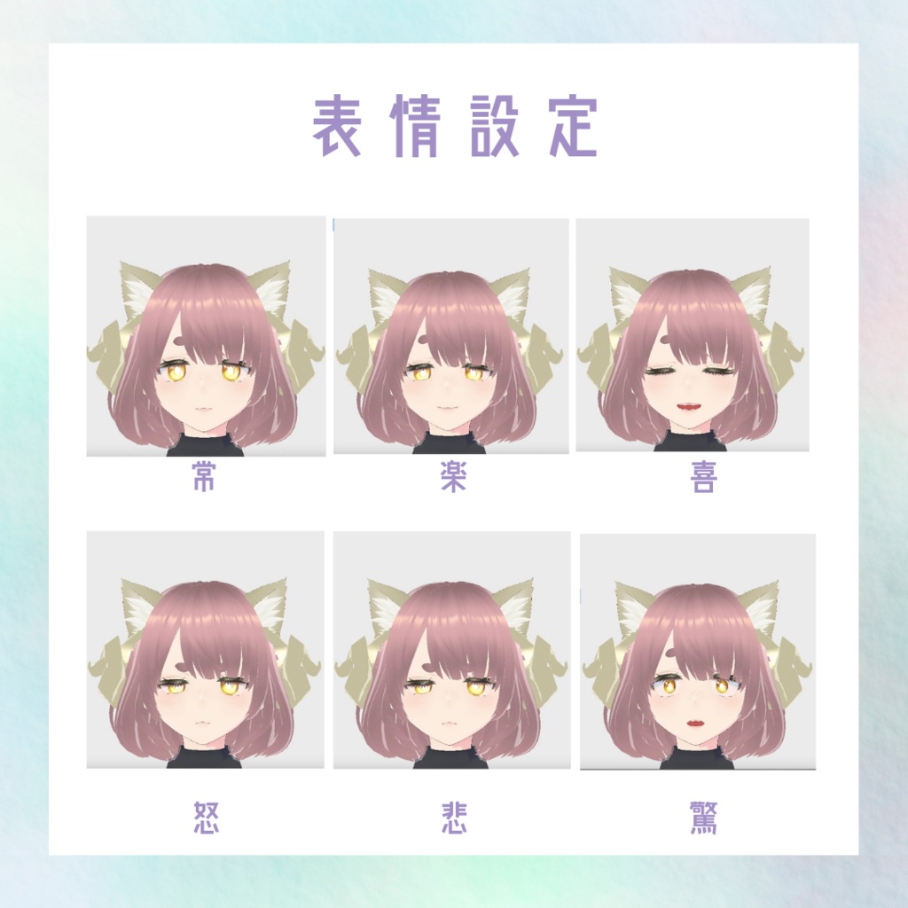 羊ねこのシメール【オリジナルVRoid モデル】