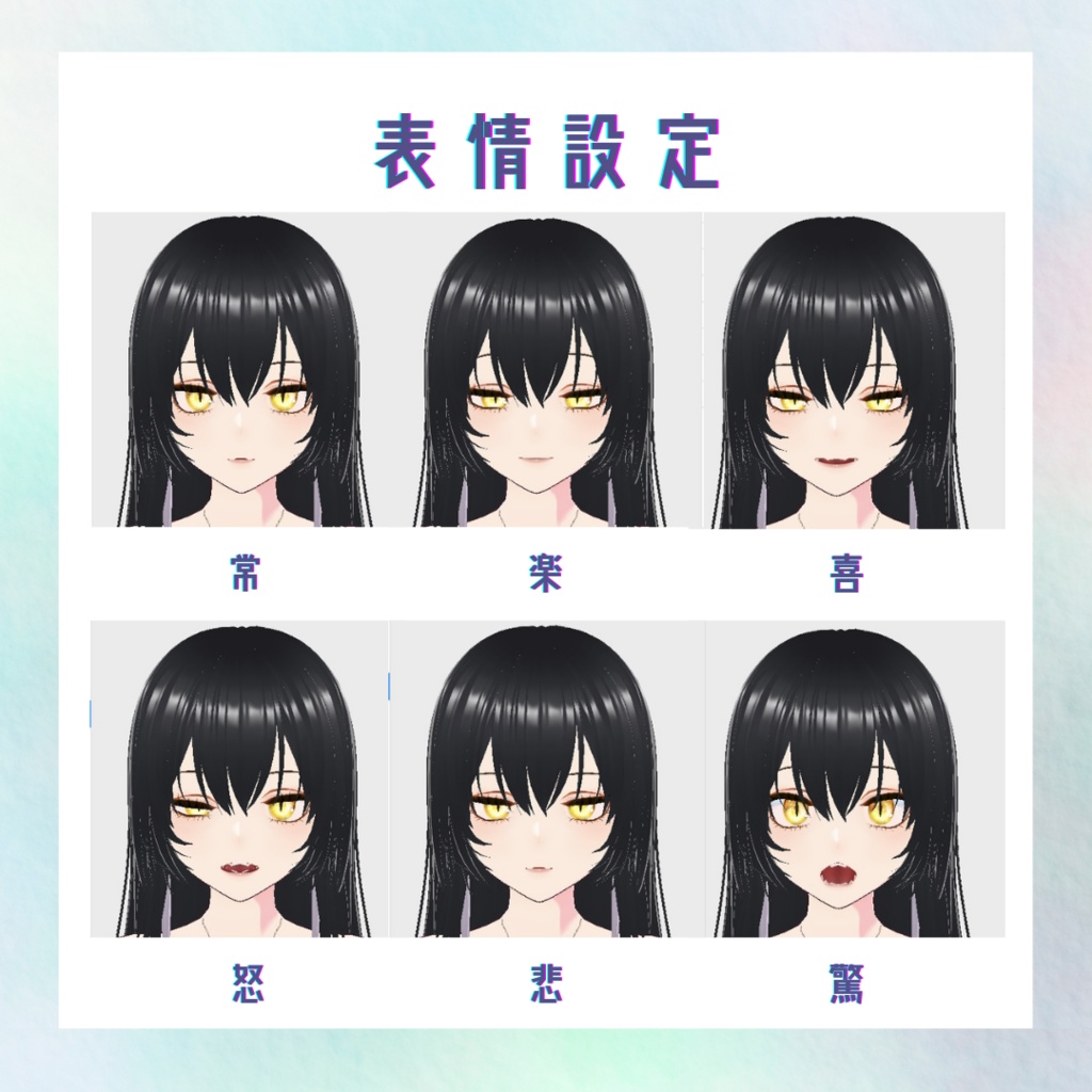 猫目のシピさん【オリジナルVRoid モデル】