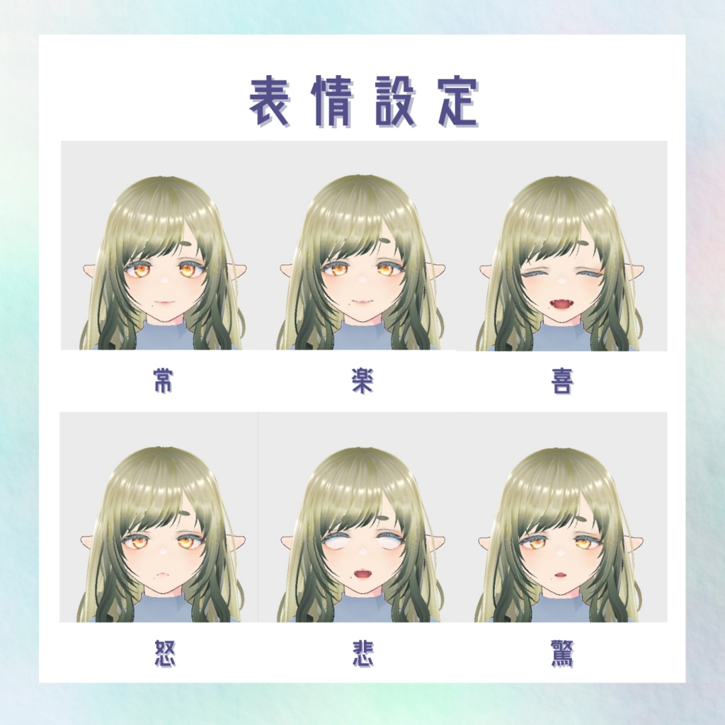 エルフのララノア【オリジナルVRoid モデル】