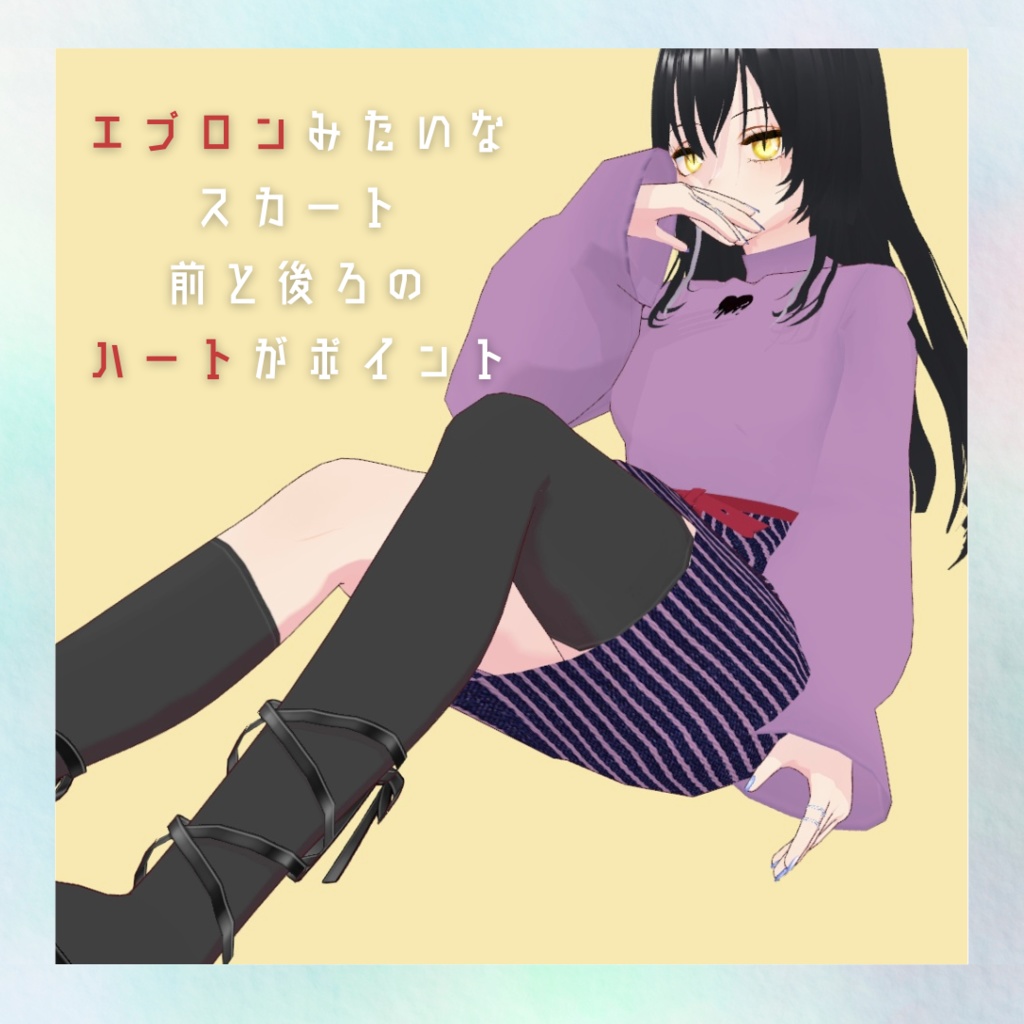 天使のハートワンピース【無料】