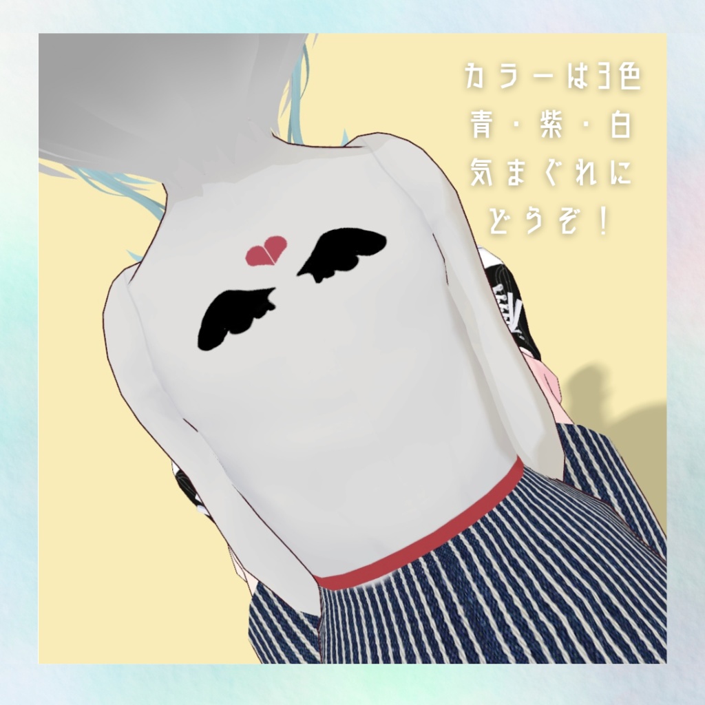 天使のハートワンピース【無料】