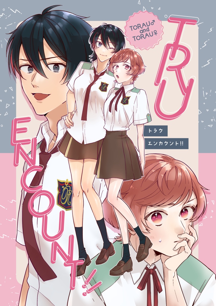 ※クリックポスト配送※【虎卯】トラウエンカウント！！【女体化あり】