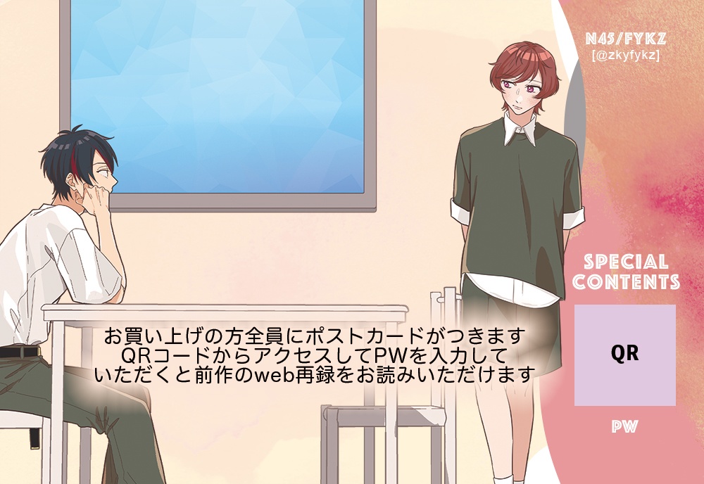 【虎卯】恋と呼ぶにはまだ早い