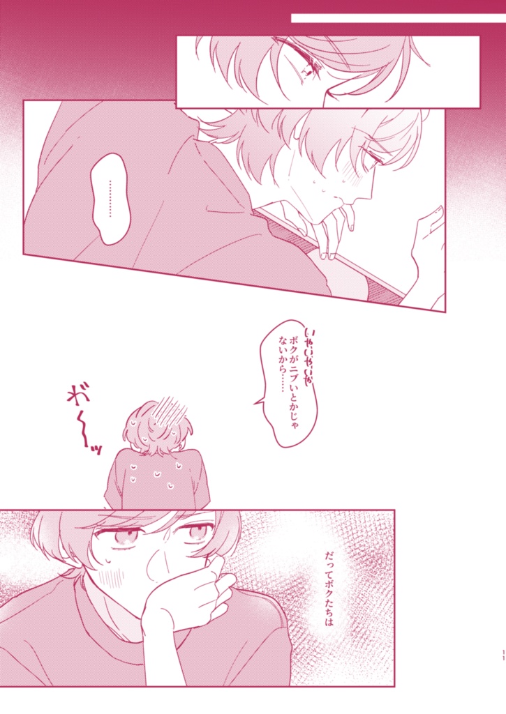 【虎卯】恋と呼ぶにはまだ早い