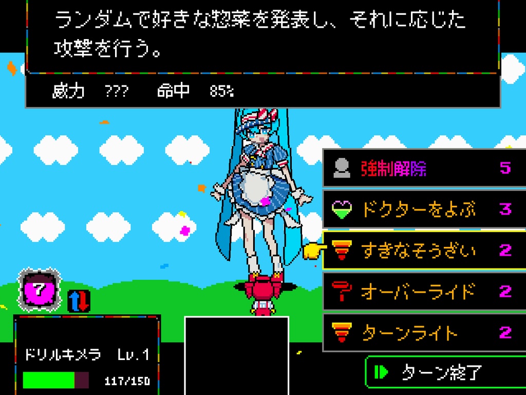 メズマライザーがゲームだったら