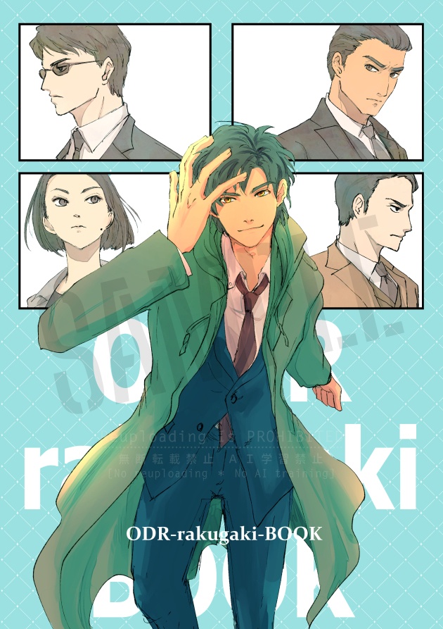 ODR-rakugaki-BOOK