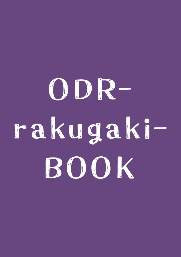 ODR-rakugaki-BOOK