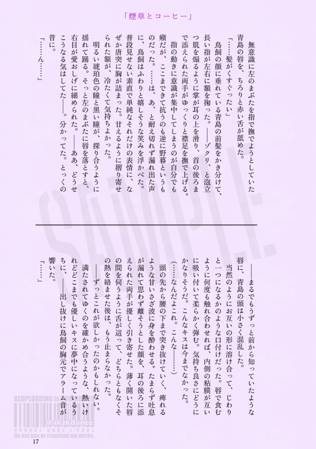 鳥は恋、青は愛