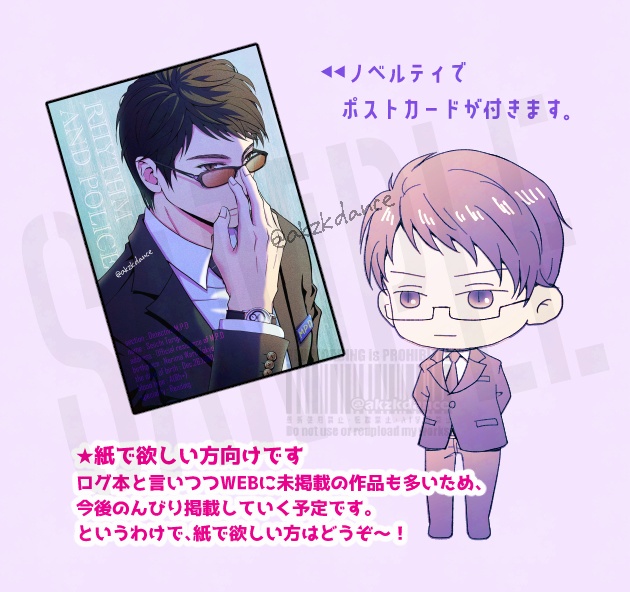 鳥は恋、青は愛