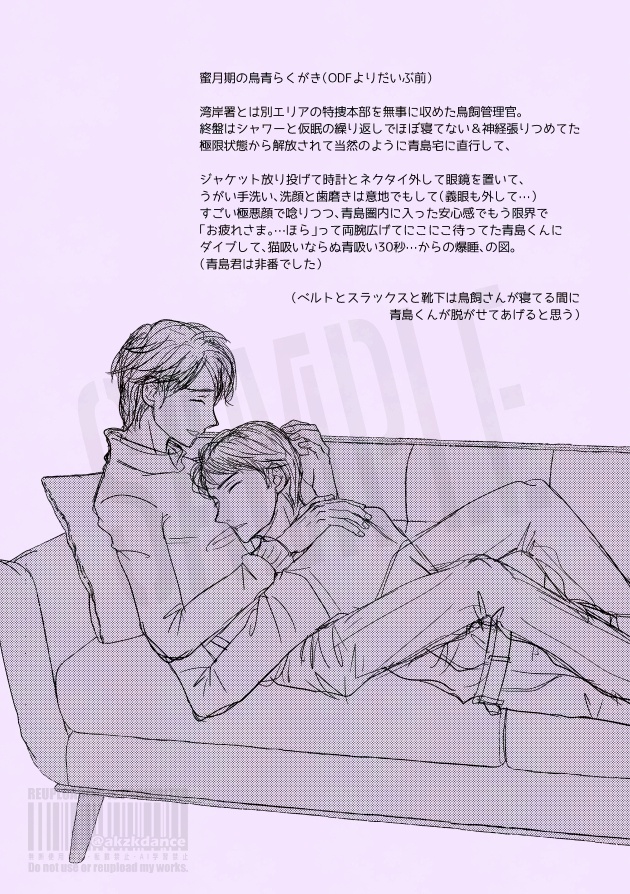 鳥は恋、青は愛