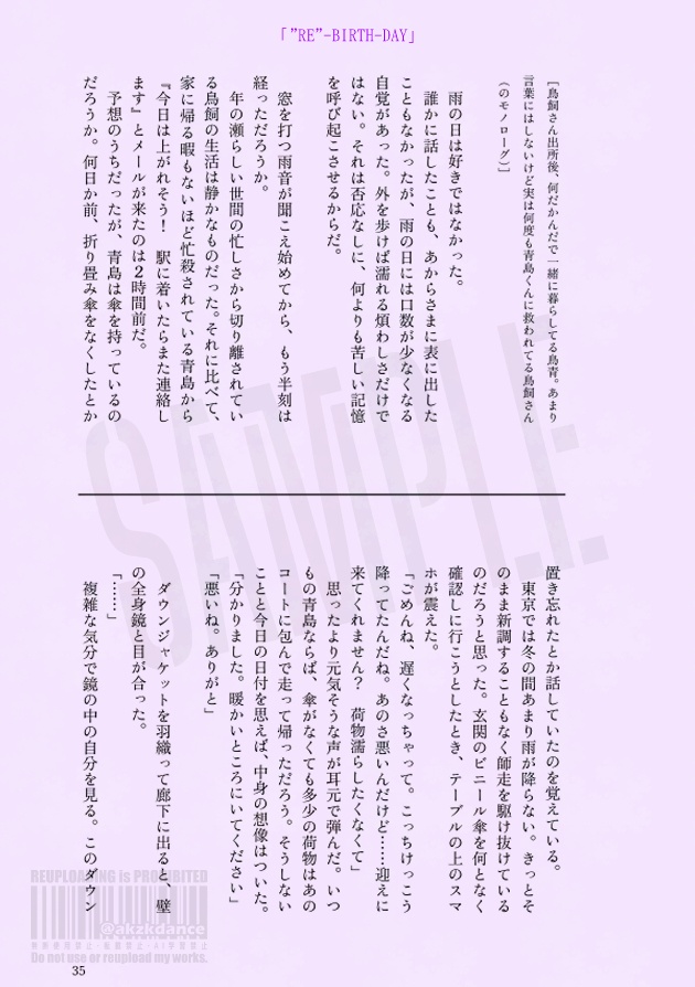 鳥は恋、青は愛