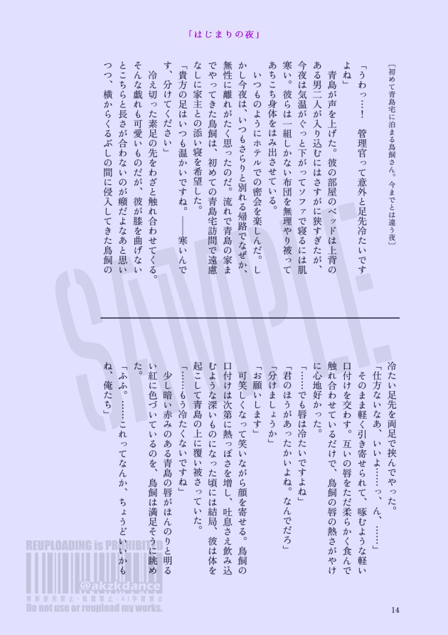 あわいのままで