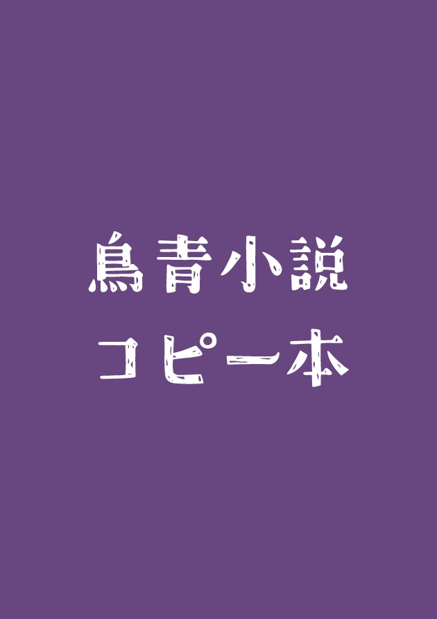 あわいのままで