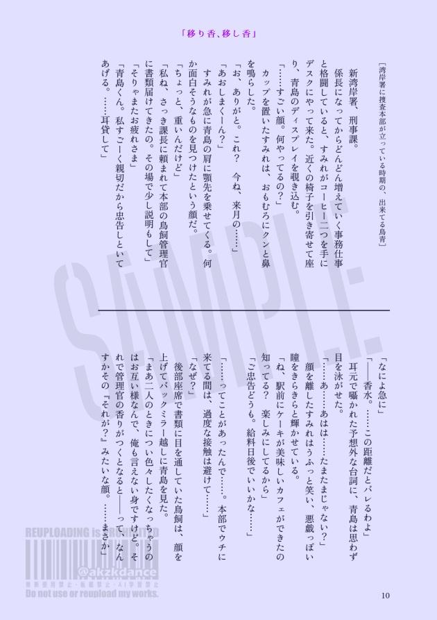 あわいのままで