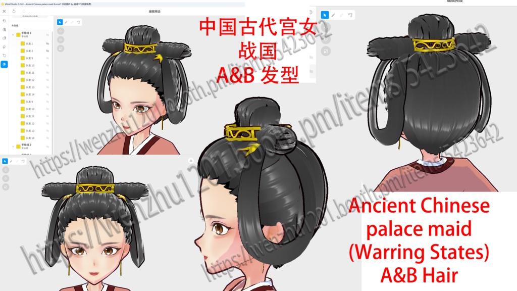 Ancient chinese group1 vroid&vrm