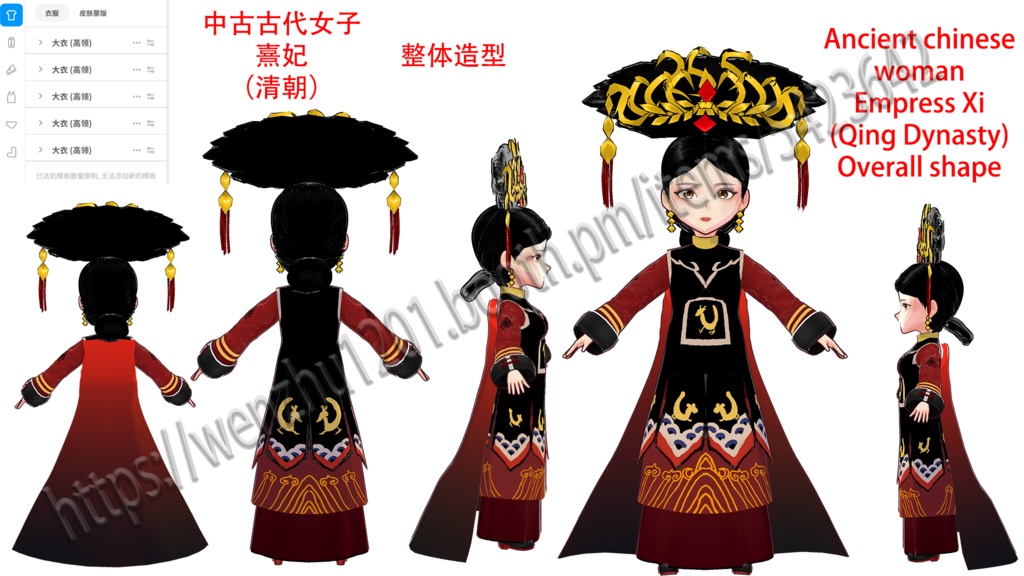 Ancient chinese group1 vroid&vrm