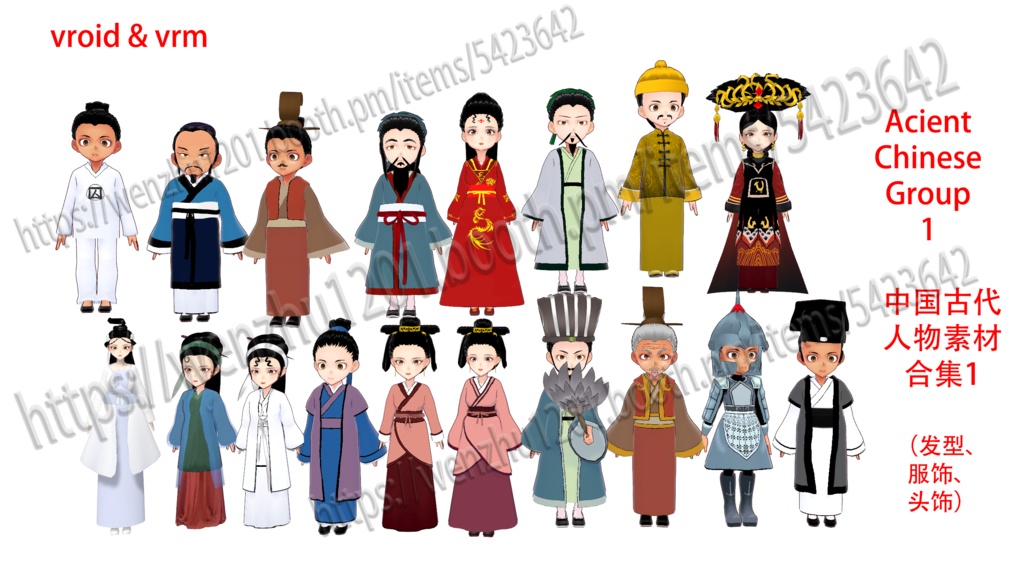 Ancient chinese group1 vroid&vrm