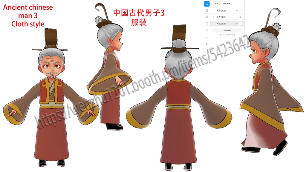 Ancient chinese group1 vroid&vrm